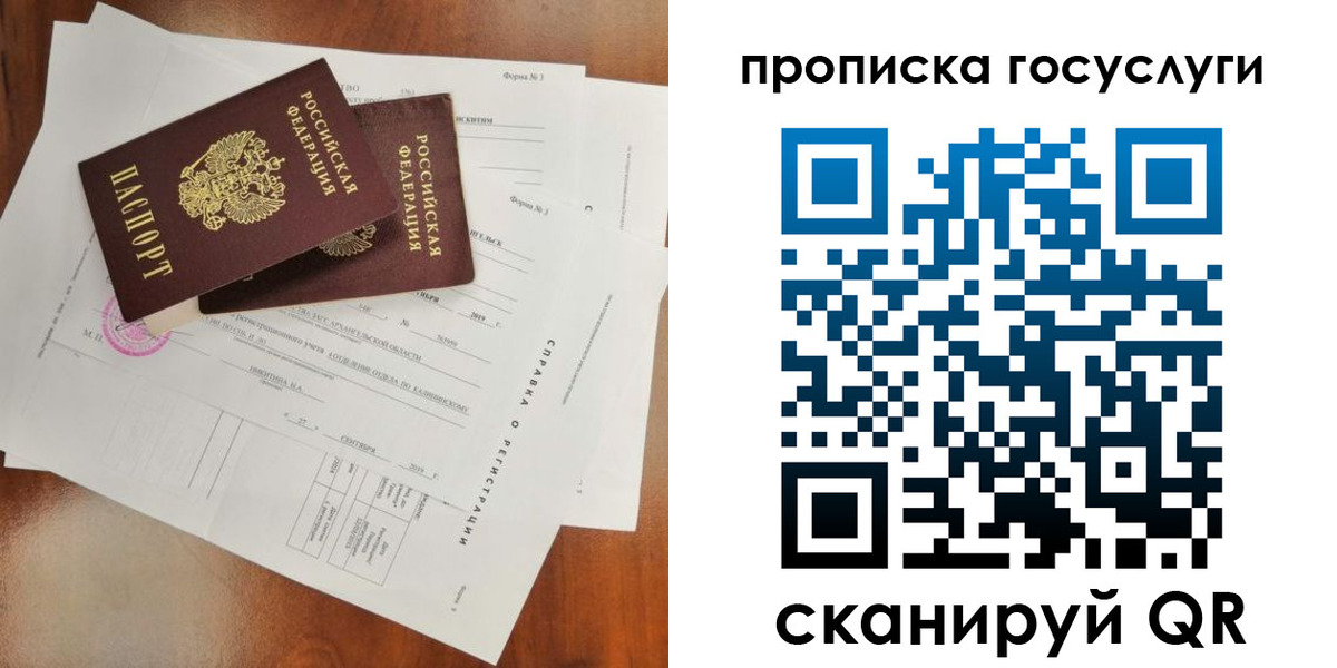 временная регистрация собственник в Ипатово