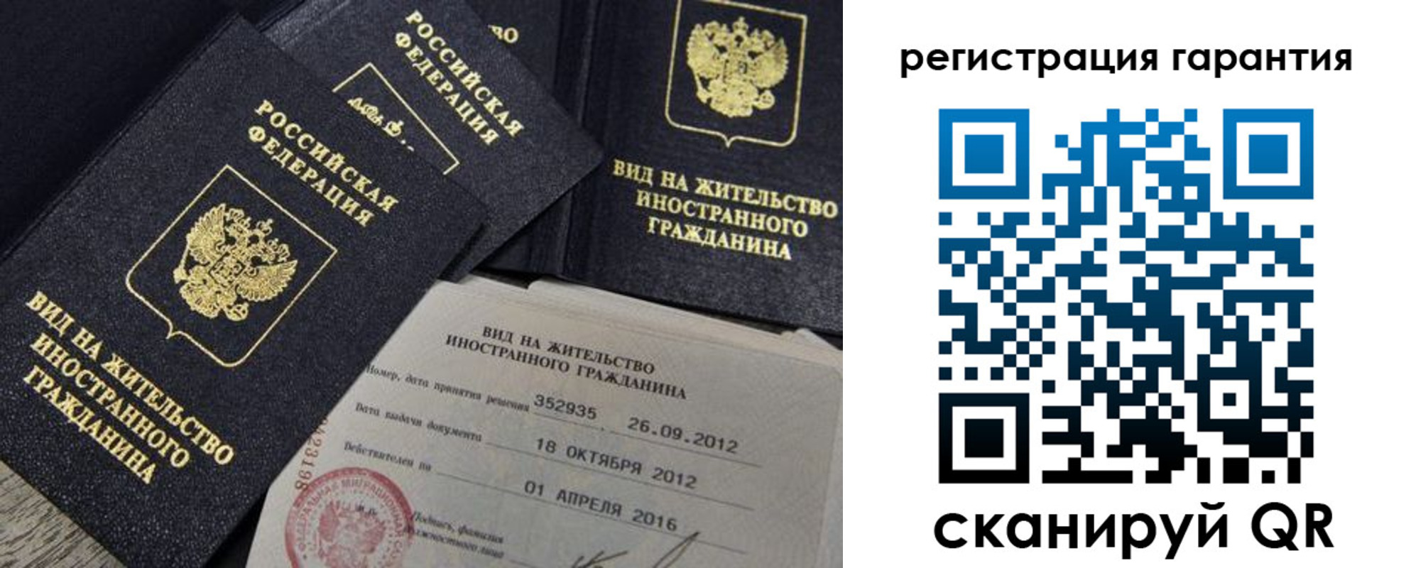 временная регистрация надежно в Ипатово